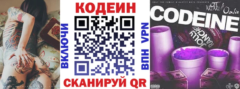 Кодеиновый сироп Lean Purple Drank  Новоульяновск 