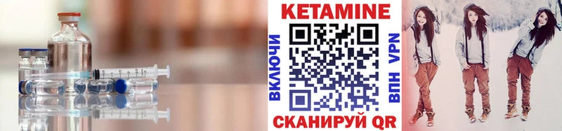Кетамин VHQ Новоульяновск