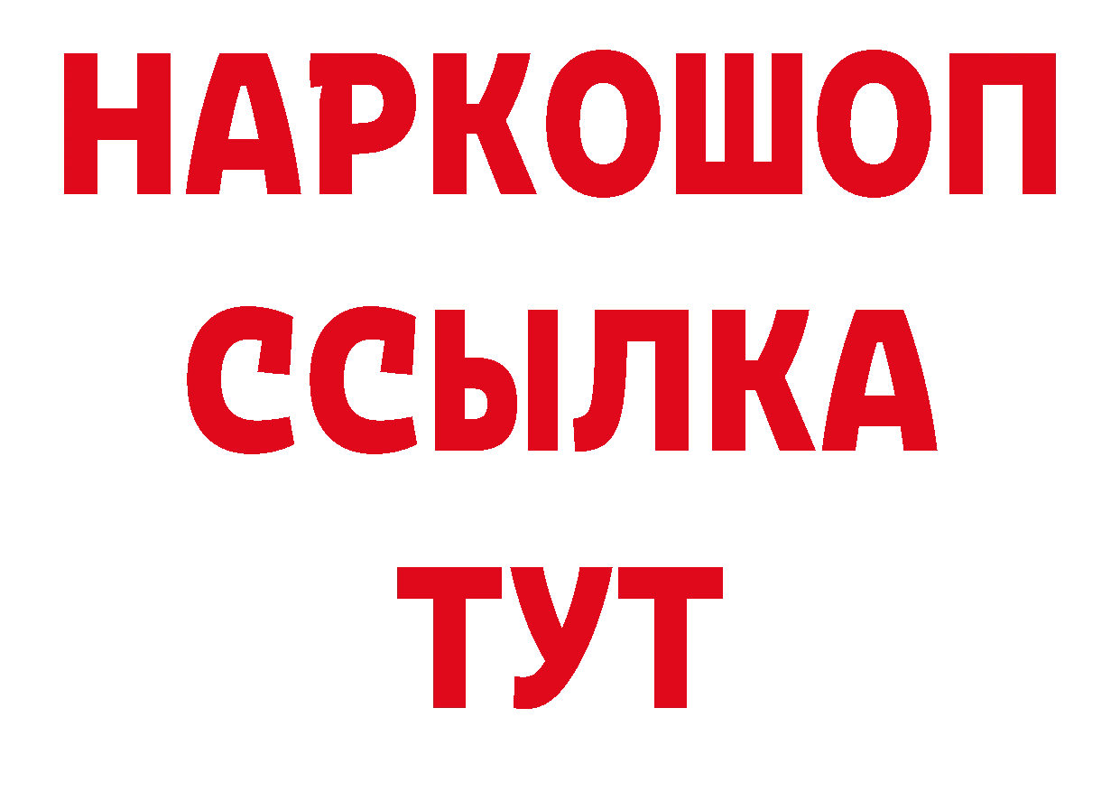 Продажа наркотиков маркетплейс как зайти Новоульяновск